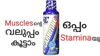 Lcarnitine xs 3000 vital edition malayalam [upl. by Yaja397]