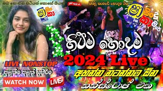 Shaa Fm Sindu Kamare Nonstop 2024Live Band ShowNew Sinhala Live Show Nonstop 2024Live Nonstop [upl. by Lea]