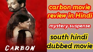 carbon movie review carbon movie review hindi south hindi dub movie [upl. by Hoover]