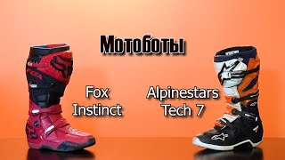 Мотоботы Alpinestars Tech7 Fox Instinct [upl. by Heyward]