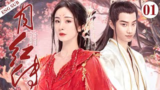 ENGSUB【月红传My Fox Lover】▶EP01YangMi、GongJun、FanShiqi💌CDrama Recommender [upl. by Lacim]