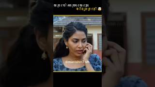 South movie archana 31 not out full movie hindi dubbed shorts southmovie [upl. by Leirbag]