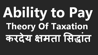 7 Ability to pay theory of taxation [upl. by Aicened432]