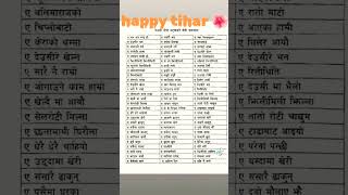 Epic Tihar Songs 2024 The Ultimate Celebration shortvideo dushi ytshortsvideo tiharcelebration [upl. by Redliw604]