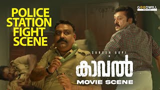 മതിയെടാ നിന്റെ പോലീസ് കളി Kaaval Movie Mass Fight Scene  Suresh Gopi  Renji Panicker [upl. by Silado894]