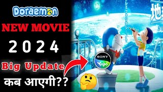 Doraemon New Movie 2024🎉 Big Update😲 कब आएगी🤔 Full Information  Doraemon Earth Symphony 🔥 [upl. by Suraved]