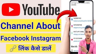 How To Add Instagram Link To YouTube Channel😱 Instagram Link YouTube Mein Kaise Dale 2024 Hindi [upl. by Carlynne]