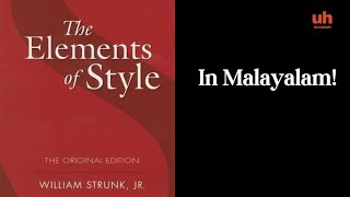 03 Malayalam Elements of Style put statements in positive form [upl. by Nett]