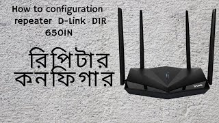 DLink DIR 650IN repeater configuration। বাংলা dir650 [upl. by Yltnerb]