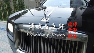 結婚迎娶記錄 [upl. by Thedrick]