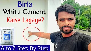 Birla White Cement Kaise Lagaye  How To Apply Birla White Cement [upl. by Iene]