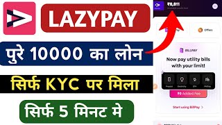 lazyapy se loan kaise le l lazypay se paise kaise nikale l lazypay pay later l lazypay personal loan [upl. by Nilla]