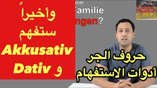 Akkusativ DativPräposition  Fragewörter تعلم اللغةالألمانية مع رشيد اختبر لغتكe [upl. by Vinny]