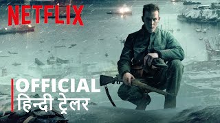 Narvik  Official Hindi Trailer  हिन्दी ट्रेलर [upl. by Lletnohs642]