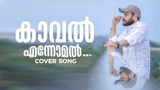 Kaval Tamil Full Movie  Vimal  Punnagai Poo Gheetha  Sneha  Samuthirakani [upl. by Sibella276]