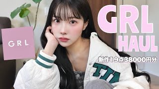 【GRL購入品】春服新作が今年も最高に可愛くて買い過ぎた💸♡♡全部着て紹介する！！ [upl. by Adnirolc]