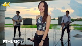 ในวันที่ฝนพรำกัลยาทน 【4K Live COVER VERSION】จินน้อย PTmusic [upl. by Ynohtnad161]