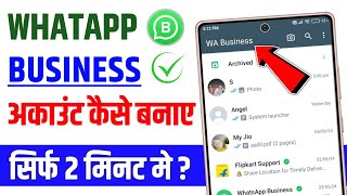 Whatsapp business account kaise banaye  how to create whatsapp business account [upl. by Eyahsal]