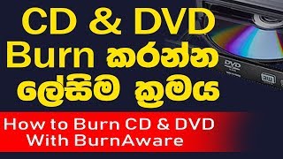 The Best Way to Burn DVD amp CD Fast and Free  Sinhala [upl. by Airamzul190]