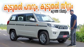 Mahindra Bolero Neo Plus Malayalam Review  വലിയ എൻജിൻ ഒമ്പത് സീറ്റ്‌ കുറഞ്ഞ വില  Vandipranthan [upl. by Yenitirb]