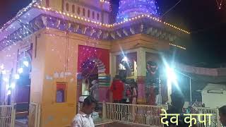 देव बरखेड़ी मंदिर dev barkhedi Mandir [upl. by Darlene100]