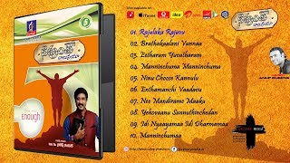 Neevunte Chalunaya నీ వుంటే చాలునయా  Album  JukeBox  Calvary Temple Songs  DrP Satish Kumar [upl. by Eadmund]