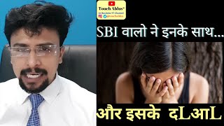 SBI Credit Card  SBI Recovery Agent  SBI Credit Card Fraud Bank Case EMI CreditCard Default [upl. by Sukin]