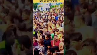 Kaun sa water park hai trending love shorst funnyindia12 viralvideo [upl. by Aranat]