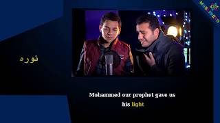 Medley in the Love of the Prophet PBUH  English Lyrics  HD [upl. by Jolynn]