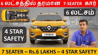 Renault TRIBER 2024  Budget 7 Seater Family Car  4 STAR Safety  Best Mileage  Wheels on review [upl. by Pillsbury]