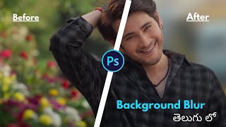 Background Blur in Telugu  gaussian blur in Photoshop  Photoshop in Telugu editing photoshop [upl. by Otilrac]