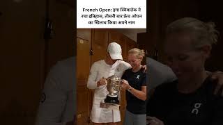 Iga Swiatek beats Karolina Muchova to win French Open women’s final shorts tennis youtubeshorts [upl. by Ahsaeym]