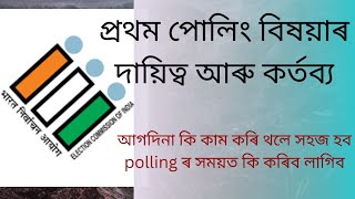 Duties and responsibilities of 1st Polling Officer [upl. by Cela758]