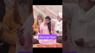 Data Anayat Shah  Viral Short Video Navroop Rababi  Subscribe  Darbar Ajnala Sharif 9781227509 [upl. by Esten]