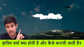 artificial rainfall kaise hota hai  artificial rainfall in india  Cloud Seeding in Dubai [upl. by Loria]