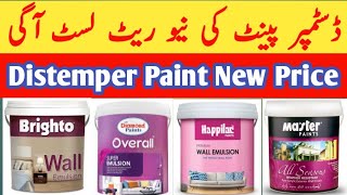 Distemper Paint Price in Pakistan  Best Paint in Pakistan  Paint Price [upl. by Holtorf]