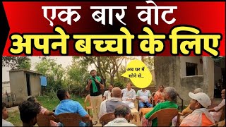 Prashant Kishor और Karan Thapar Interview से अलग Bihar के गांव गांव पहुंच रहा है Jansuraaj [upl. by Enrobyalc]