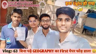 Vlog 63 बिना पढ़े GEOGRAPHY का First पेपर फोड़ डाला 😀 allahabaduniversity universityofallahabad [upl. by Vaientina]