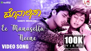 Ee Manasella Neene  HD Video Song  Monalisa  Rajesh Krishnan  Shreya Ghoshal  K Kalyan  ARC [upl. by Hairehcaz]