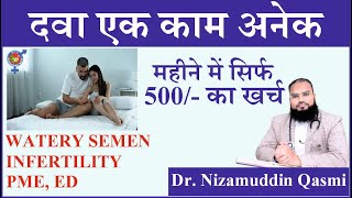 Dr Qasmis Top Herbal Remedies for Sexual Disorders and Infertility [upl. by Eenat]