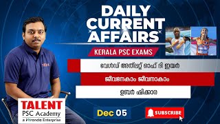 5th December 2024 Current Affairs  Daily Current Affairs Today  PSC Current Affairs Malayalam [upl. by Bogie]