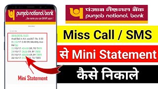 How to Check Mini Statement in PNB through SMS  PNB Account ka Mini Statement kaise nikale [upl. by Alisan]