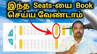 The best seat in the flight in Tamil AirPlane Seats  The Flight Seats [upl. by Noraed354]