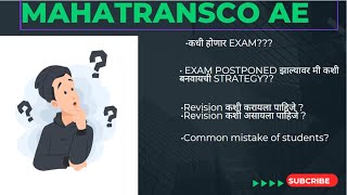 MAHATRANSCO AE कधी होणार EXAM EXAM POSTPONED झाल्यावर मी कशी बनवायची STRATEGYCommon mistakes [upl. by Syl283]