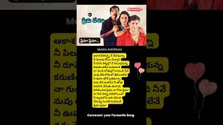 Prema Prema Song Lyrics l Prema Desam Songs l Meekeankitham [upl. by Aynwad946]