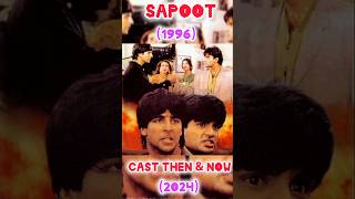 Sapoot movie cast then amp now 19962024 Shorts oldmovie bollywoodmovie bollywood A to Z look [upl. by Ahsiner]