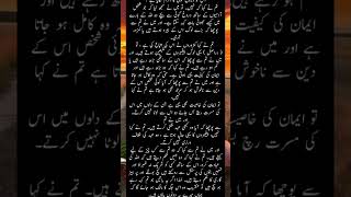 SAHI BUKHARI HADEES NO7 PART7 MUKAMAL VIDEO CHANNEL PAR MOJUD HAI [upl. by Whalen]