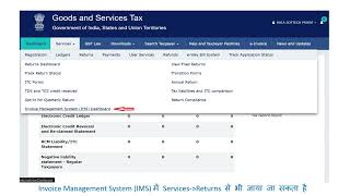 New Section in GST Portal Guide for Contact ValueSoft [upl. by Adieno]