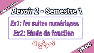 Étude de fonction et les suites numériques 2BAC Devoir surveillé 2 semestre 1 [upl. by Fancy]