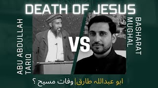 Debate Jesuss Death Basharat Mughal وفات مسیح پر مولوی کے پینترے [upl. by Harret]